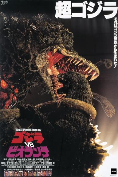 Godzilla contra Biollante